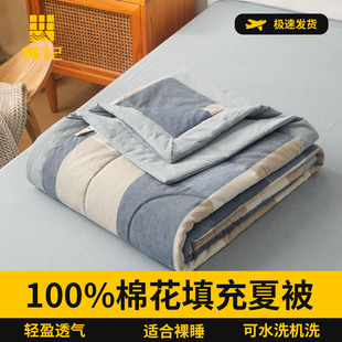 新疆棉花被子空调被夏季 夏被学生宿舍可机洗夏凉被 单人薄款
