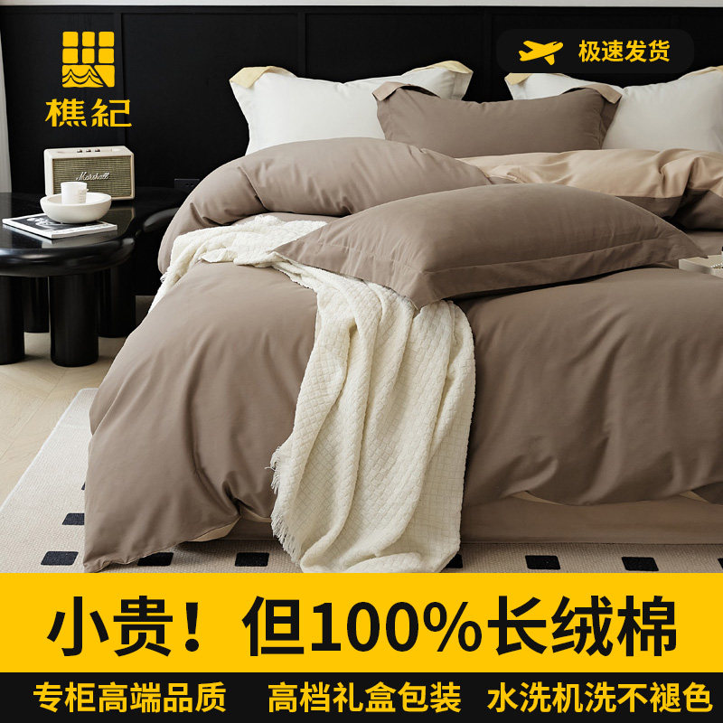 床上三件套全棉长绒棉四件套纯棉磨毛学生宿舍枕套床单被套,床上用品,学生床品套件,淘宝优惠券,粉丝福利购,淘宝优惠卷