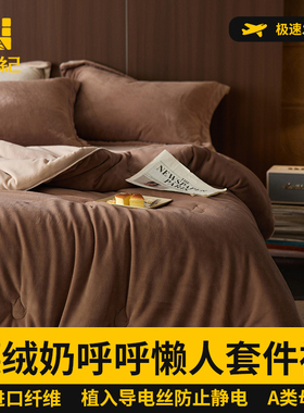 被子秋冬加厚拼色双版德绒dralon奶呼呼懒人春秋冬被子