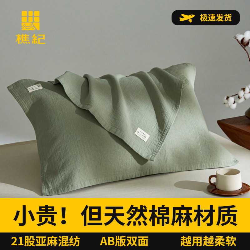 亚麻全棉枕巾21股棉麻混纺枕巾家用宿舍防头油枕套枕头巾