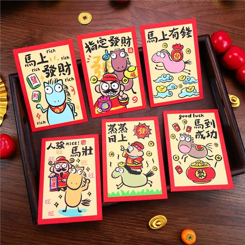 2026高档创意利是封马年蒸蒸日上利事封封面新年红包logo