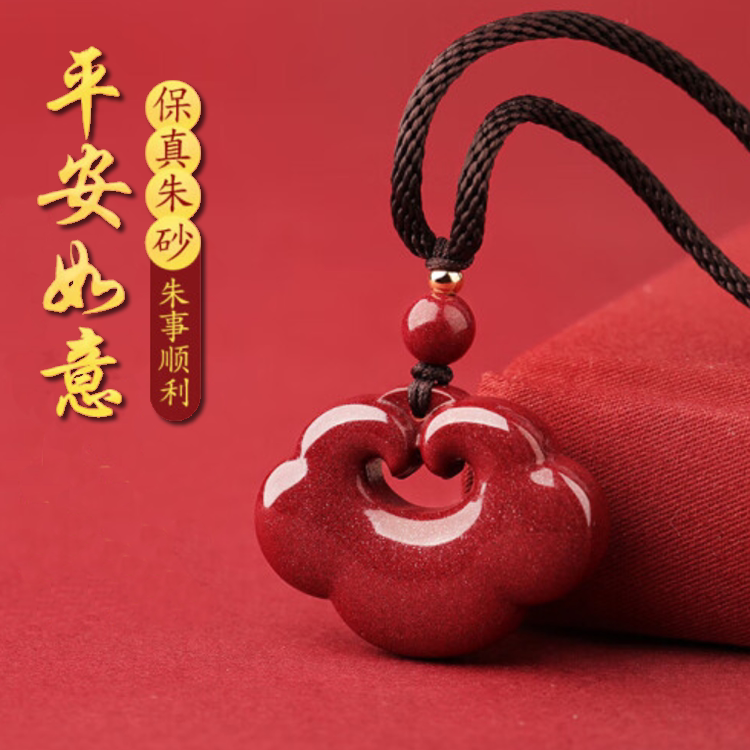 紫金砂大号如意锁祥云