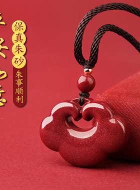 紫金砂大号如意锁祥云