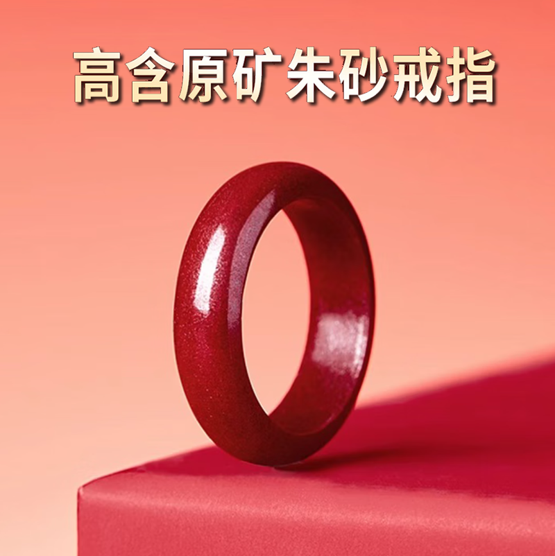 朱砂戒指男女款紫金砂指环原矿晶体砂本命转运平安送女友妈妈礼物