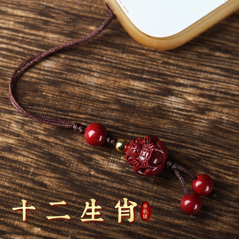 朱砂十二生肖手机挂绳链挂件吊坠平安男女款马年刻字立体饰品礼物,节庆用品/礼品,手机链,淘宝优惠券,粉丝福利购,淘宝优惠卷