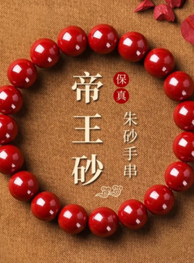 帝王砂红砂手串6到10mm