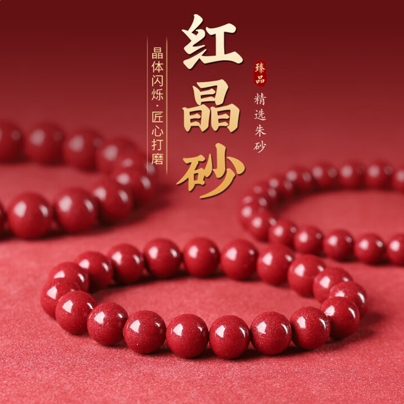 新款红晶砂手串本命年高含量砂粉朱砂晶粉砂手链女款送女朋友礼物