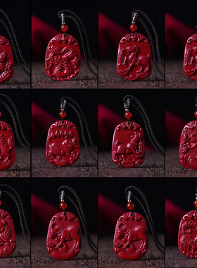 紫金砂十二生肖挂件吊坠