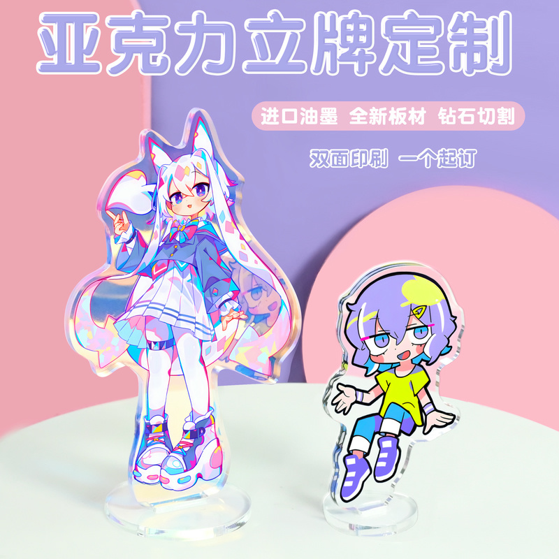 亚克力立牌定制照片自印多插摆件