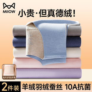 猫人儿童保暖背心男童德绒护肚打底内穿无痕宝宝秋冬女童加绒马甲