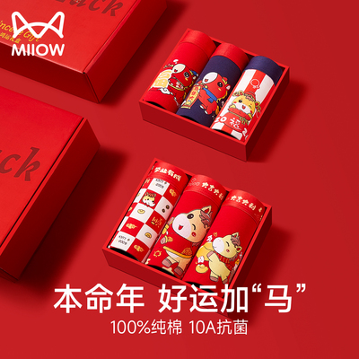 猫人男童本命年内裤男童红色纯棉