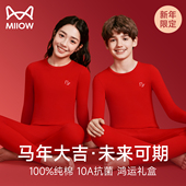 猫人儿童本命年纯棉保暖内衣男童红色秋衣秋裤 套装 女大童12岁马年