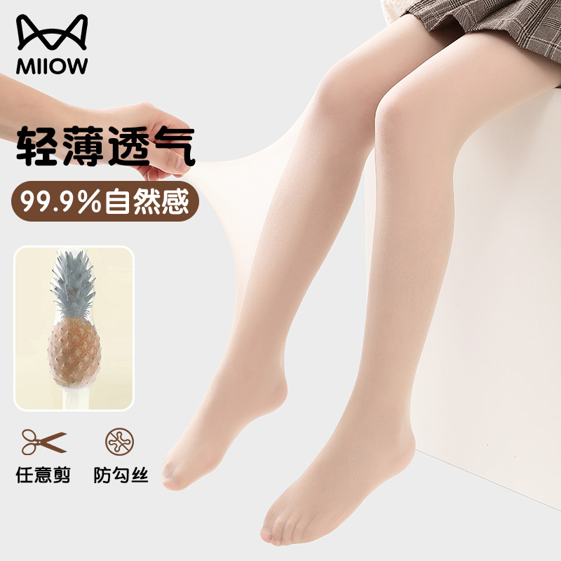 猫人儿童丝袜女童夏季薄款春秋舞蹈袜连裤袜白色肤色打底裤袜肉色