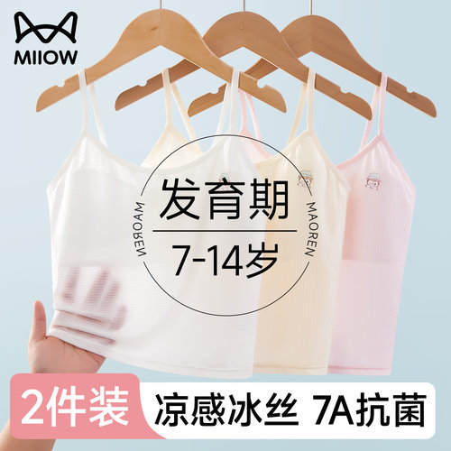 猫人女童发育期白色背心