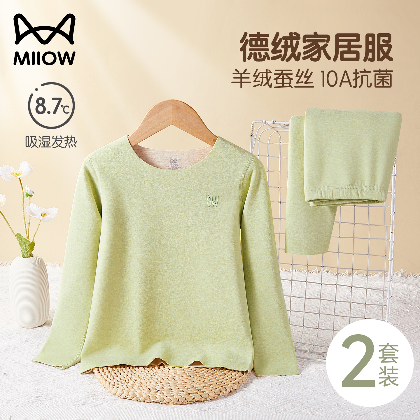 宝宝德绒睡衣羽绒羊绒蚕丝无痕