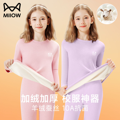 猫人加绒加厚秋冬男女童羊毛蚕丝