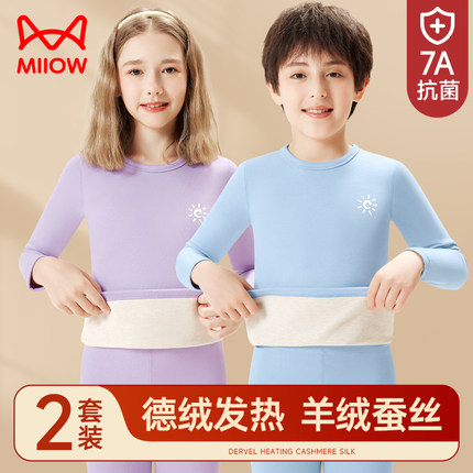 猫人儿童保暖内衣套装男童德绒2024新款秋衣秋裤女童冬季加绒加厚