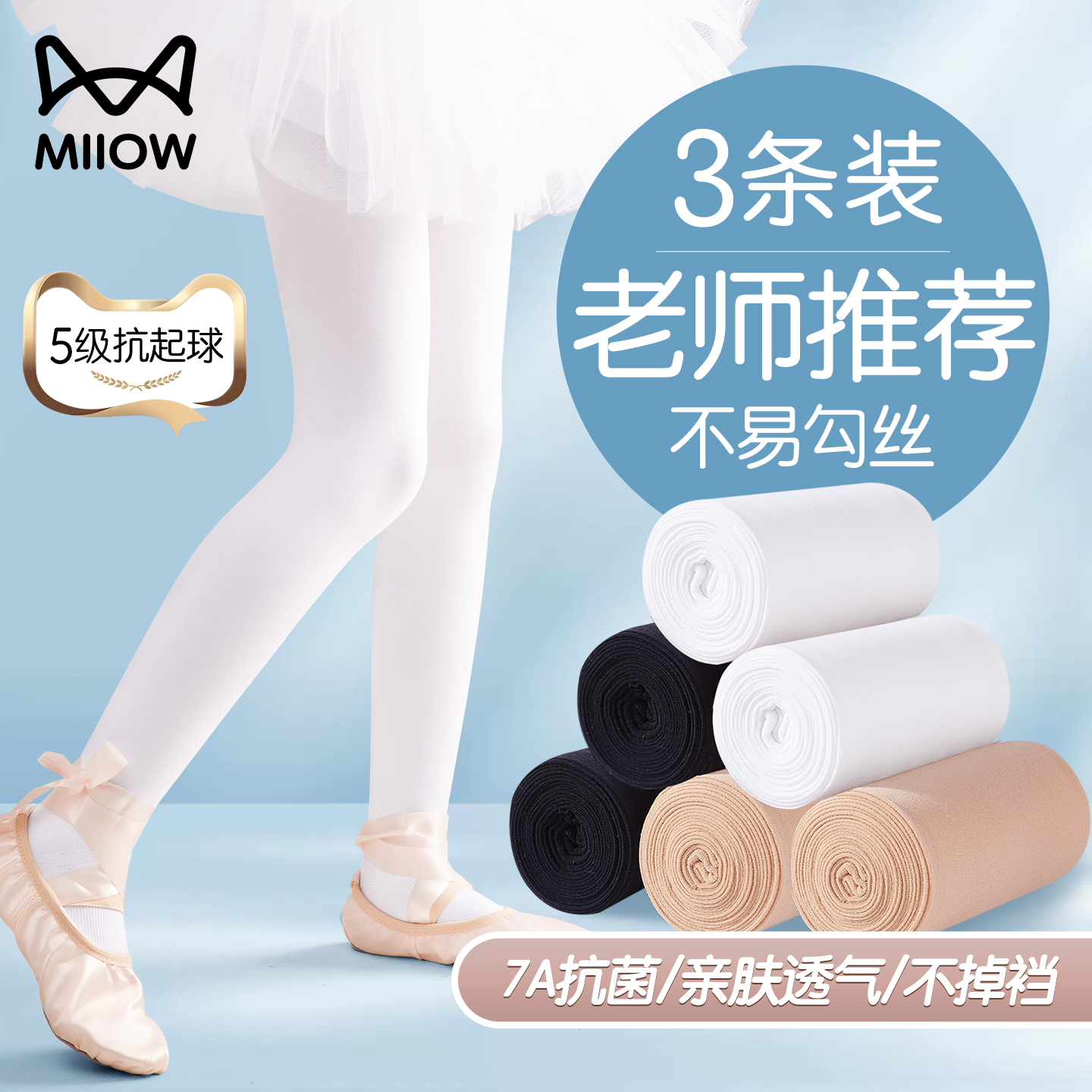 猫人儿童专业舞蹈袜春秋女童裤袜