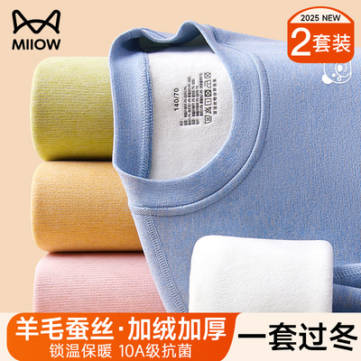 猫人秋冬男女童羊毛蚕丝加绒加厚