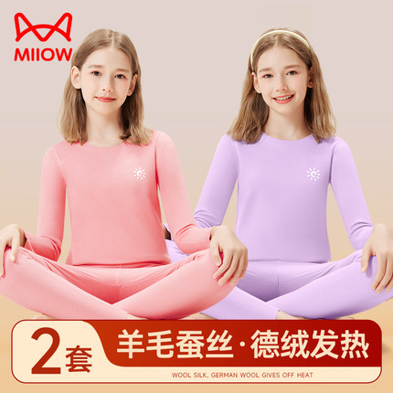 猫人儿童保暖内衣套装女童德绒秋衣秋裤男童2024新款冬季加绒加厚