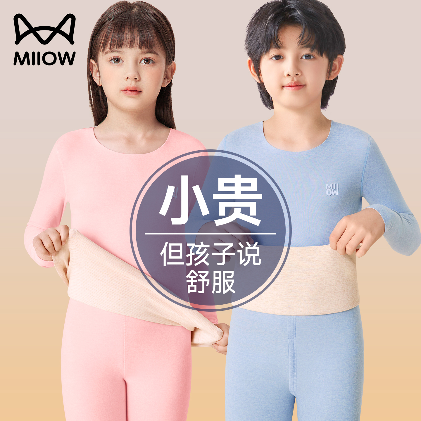 宝宝德绒睡衣羽绒羊绒蚕丝无痕