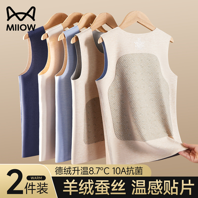 猫人德绒羊绒蚕丝秋冬款背心抗菌