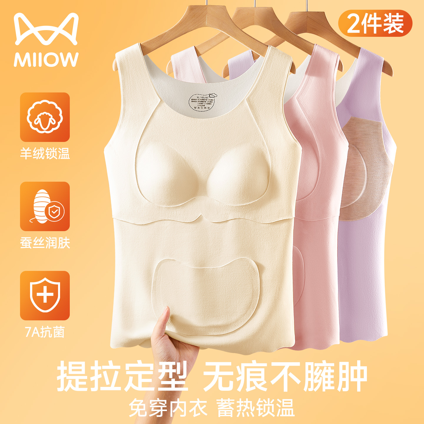 女童发育期德绒保暖内心带胸垫