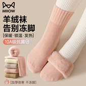 猫人女童羊毛袜子儿童加绒加厚秋冬季 男童中筒羊绒毛圈袜2025新款