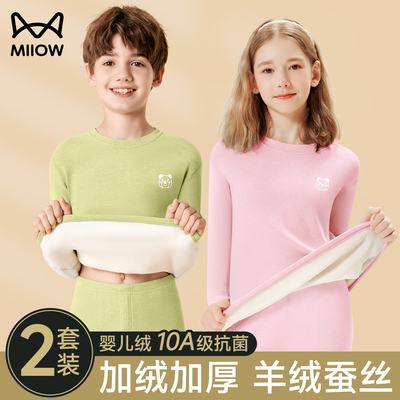 猫人秋冬男女童羊毛蚕丝加绒加厚