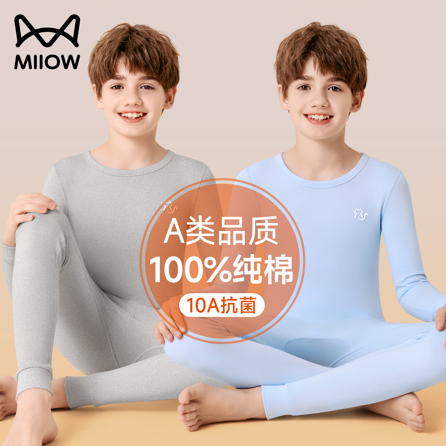 男童保暖秋衣秋裤套装纯棉a类