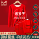 2026新款 猫人儿童本命年保暖内衣套装 红色绒德12岁男女童秋衣秋裤