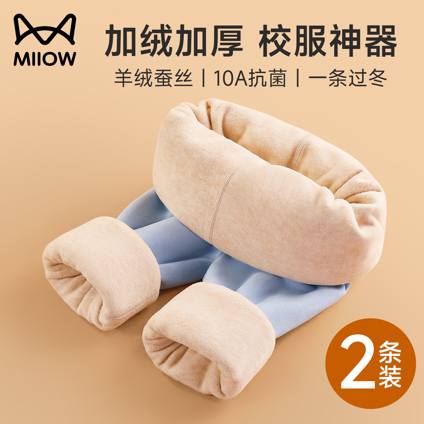 男童加绒加厚保暖裤亲肤柔软