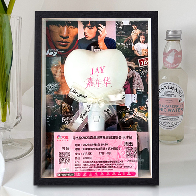 周杰伦嘉年华荧光棒收纳演唱会应援棒收藏盒周边相框门票展示画框