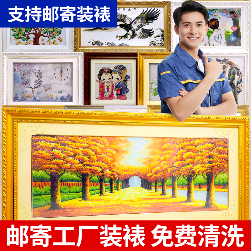 十字绣裱框边框自装钻石画框定制装裱刺绣字画表框实木相框挂墙