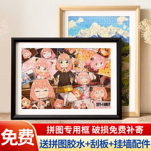 优质拼图相框70x50x75cm拼图1000片画框装裱297x420m拼图框架定做