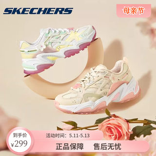 Skechers斯凯奇桃花鞋官网正品老爹鞋2024夏樱花少女运动休闲女鞋