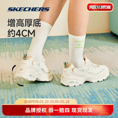 Skechers斯凯奇丨情侣款丨老爹鞋