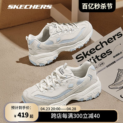 Skechers/斯凯奇丨熊猫鞋老爹鞋