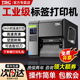 MA2400 3400工业标签印表机条码 列印机MF2410 TSC 3410服装 水洗唛