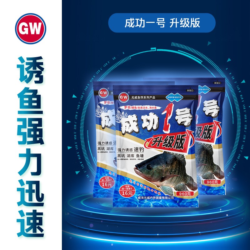 GW/光威光威成功一号升级版罗非颗粒窝料野钓黑坑肝味腥黑坑野钓图片