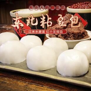 正宗东北传统红小豆江米粘豆包纯手工粗粮细作软糯营养健康饱腹