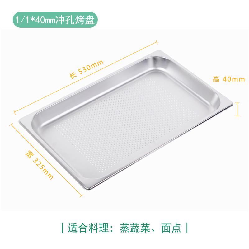 q683烤鸡信蒸烤箱烤盘商用佳斯特烤盘乐架1/1通用不沾平烤盘