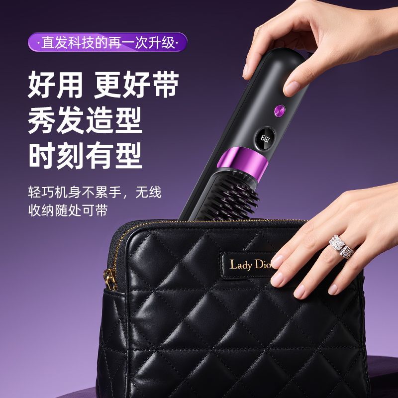 无线充电直发梳便携造型梳