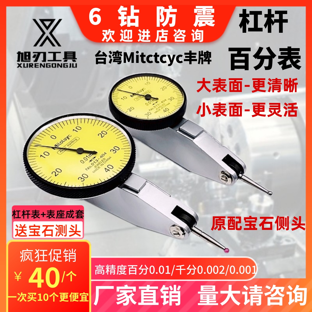 数控加工中心杠杆百分表头0-0.8精度1丝家用找平靠表校表座