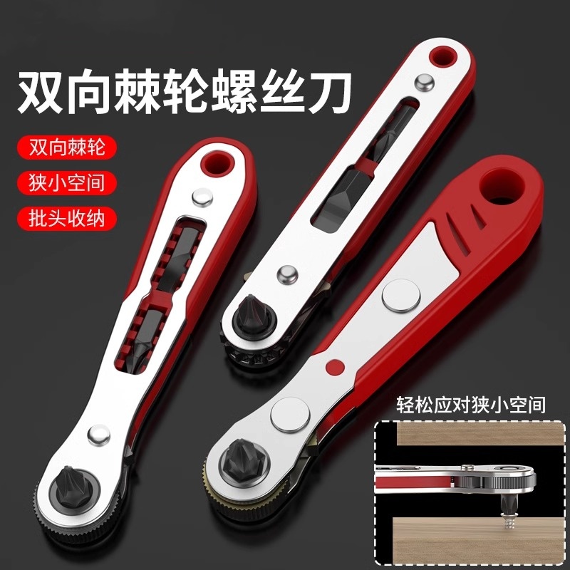 正反棘轮螺丝刀90度直角弯头拐角多功能扳手短十字一字批头套装