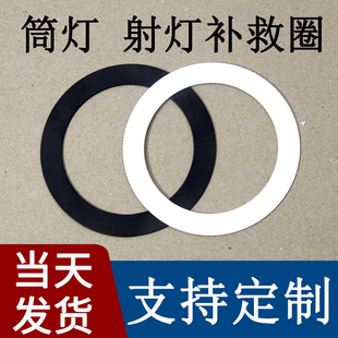 LED筒灯补救圈射灯开孔修复扩孔器套开错扩孔大转小加大外框遮丑