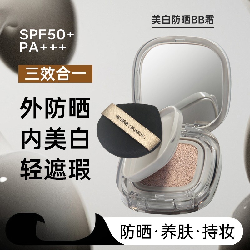 美白防晒气垫bb霜粉底液遮瑕持久不脱妆控油保湿干皮混油正品旗舰