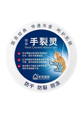 安安手裂灵脚裂灵护手霜脚后跟干擦手油防干防裂膏裂可宁