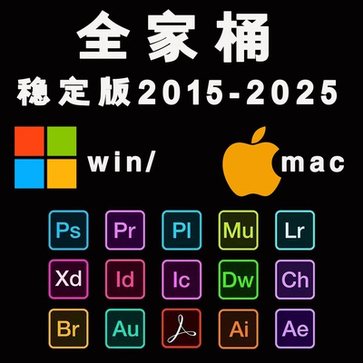 PS安装包办公软件免费下载