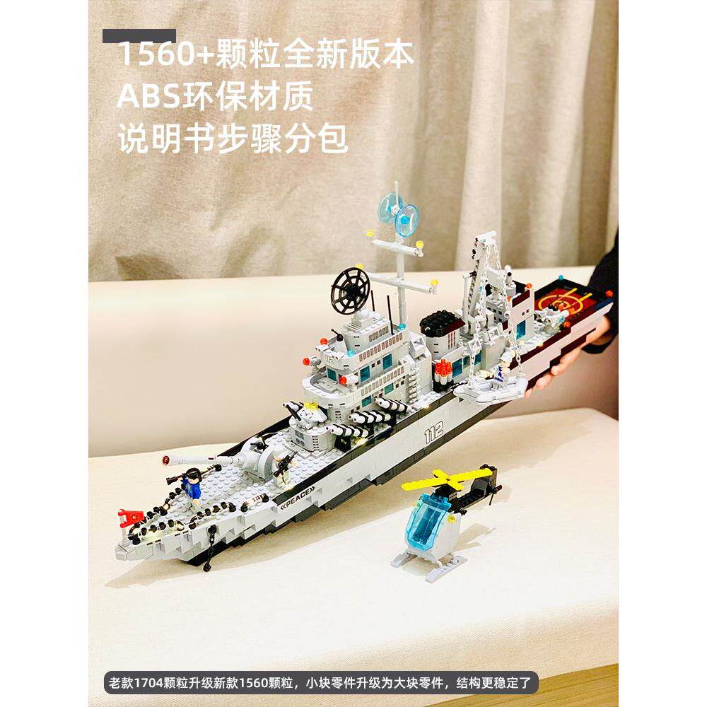 乐积木2024新款高男孩子拼装儿童玩具益智力动脑拼图航空母舰模型